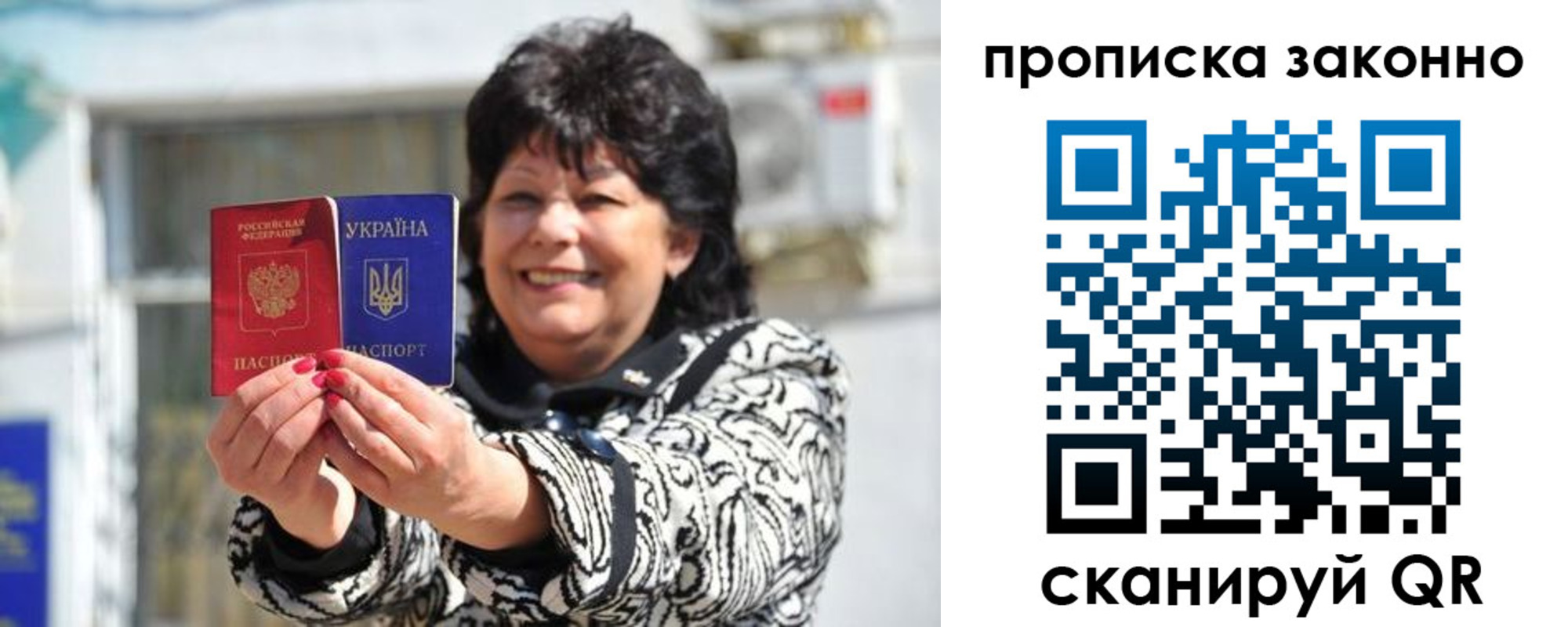 временная регистрация гарантия в Колпашево