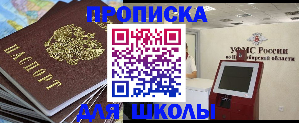 регистрация для дет. сада в Колпашево
