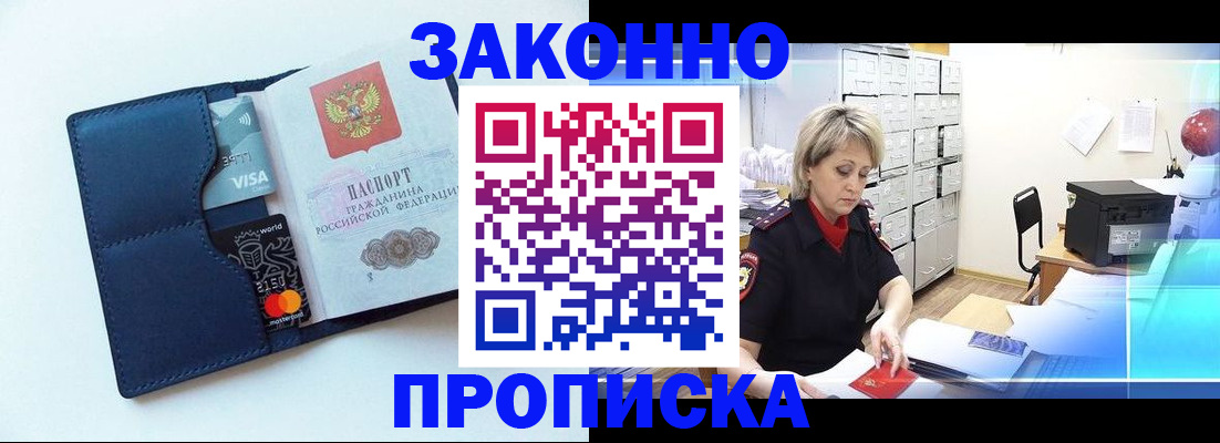 временная регистрация в квартире в Колпашево