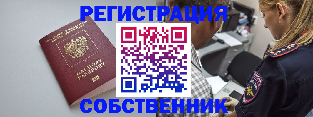 прописка ребенка в Колпашево
