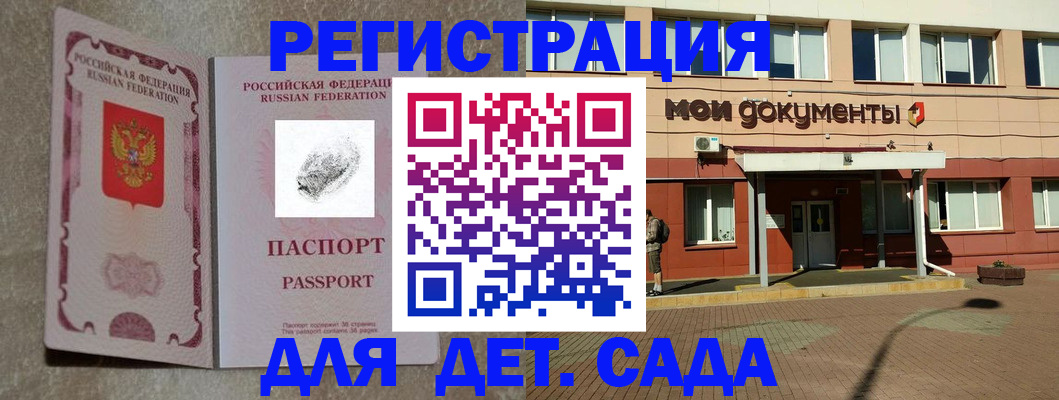 прописка регистрация в Колпашево