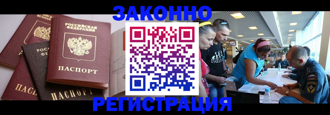 регистрация в Колпашево